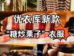 -优衣库(北京枫蓝国际广场店)