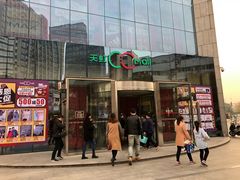 -天虹购物中心(石路店)