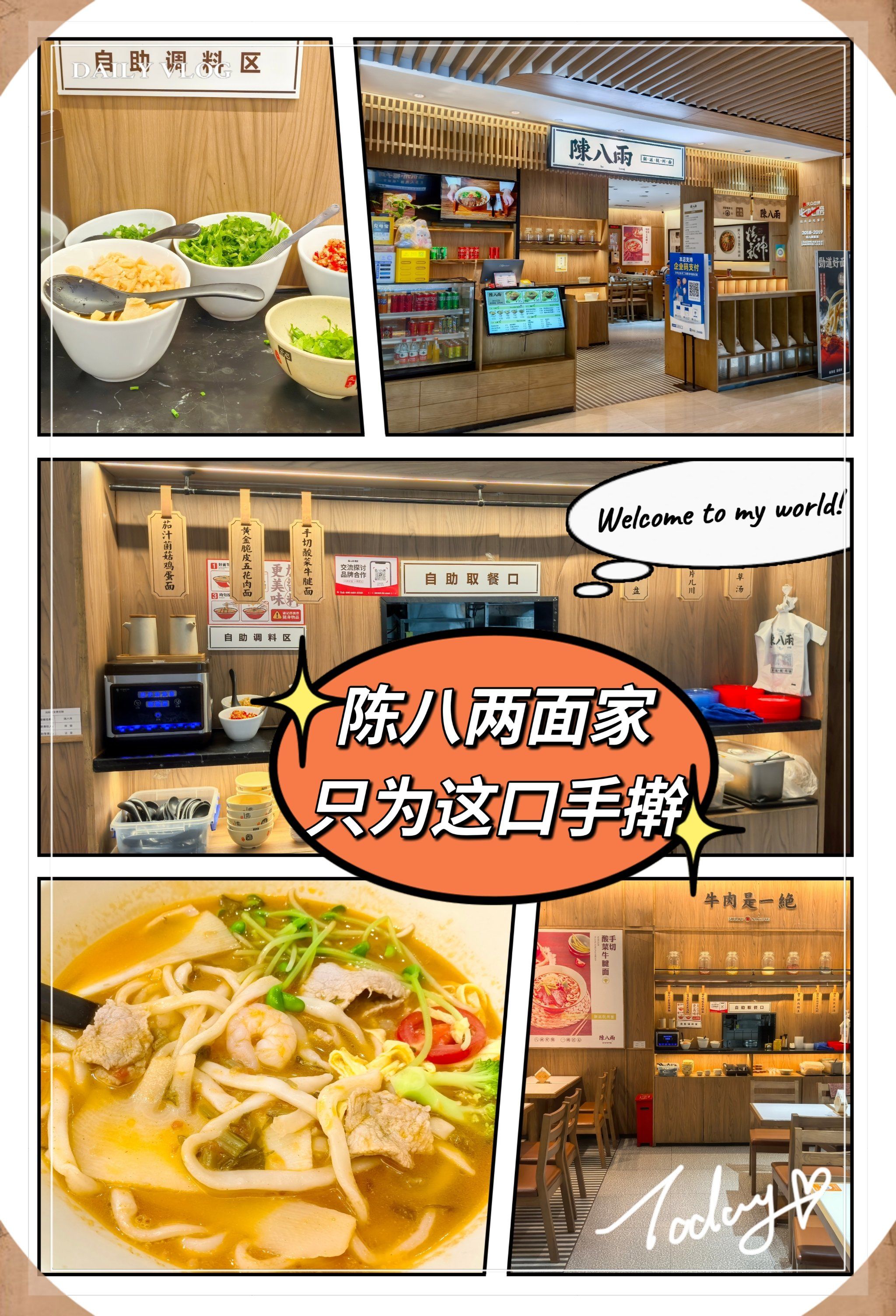 n地铁10号线文三路e1出口

9215环境布置
陈八两"面馆"