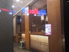 门面-伊茉家的烤肉店(勒泰中心店)