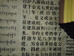 -小昭寺