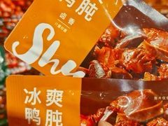 -郴州特产舜华临武鸭(郴州西站店)