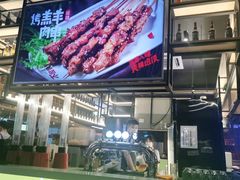 门面-木屋烧烤(创意园店)