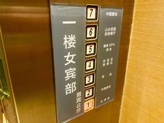 -真爱年华水疗健康运动中心(朱雀大街店)