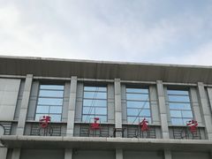 门面-北京大学-学五食堂