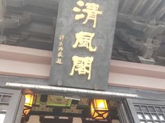 -包公祠