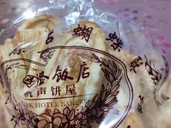 -国际饭店·帆声西饼屋(黄河路店)