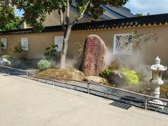 -重元寺香积厨素斋馆