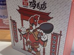 -将军府·鸡毛店(武侯祠店)