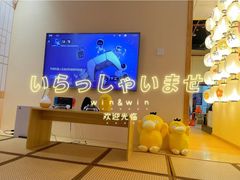 -Win Win电玩·日式の游戏馆