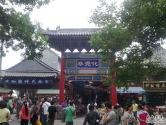 -西安化觉巷清真大寺