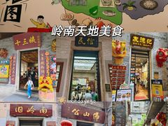 -佛山岭南天地康得思酒店