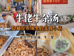 -珍珍小食店(西华路店)