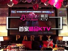 -佰迪乐KTV·大屏K歌(公园店)
