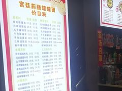 -宫廷药膳罐罐面(兴庆路店)