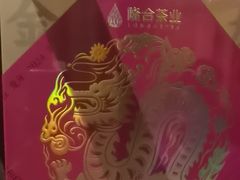 -荷风细雨·中国茶宴(碧云店)