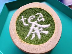 抹茶提拉米苏-茶是一枝花泡茶店