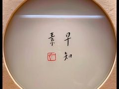-枣子树·素食餐厅(普陀山店)