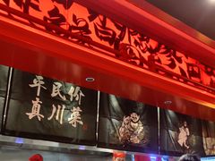 -廖川菜(八佰伴店)