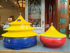 -花家怡园(四合院总店)