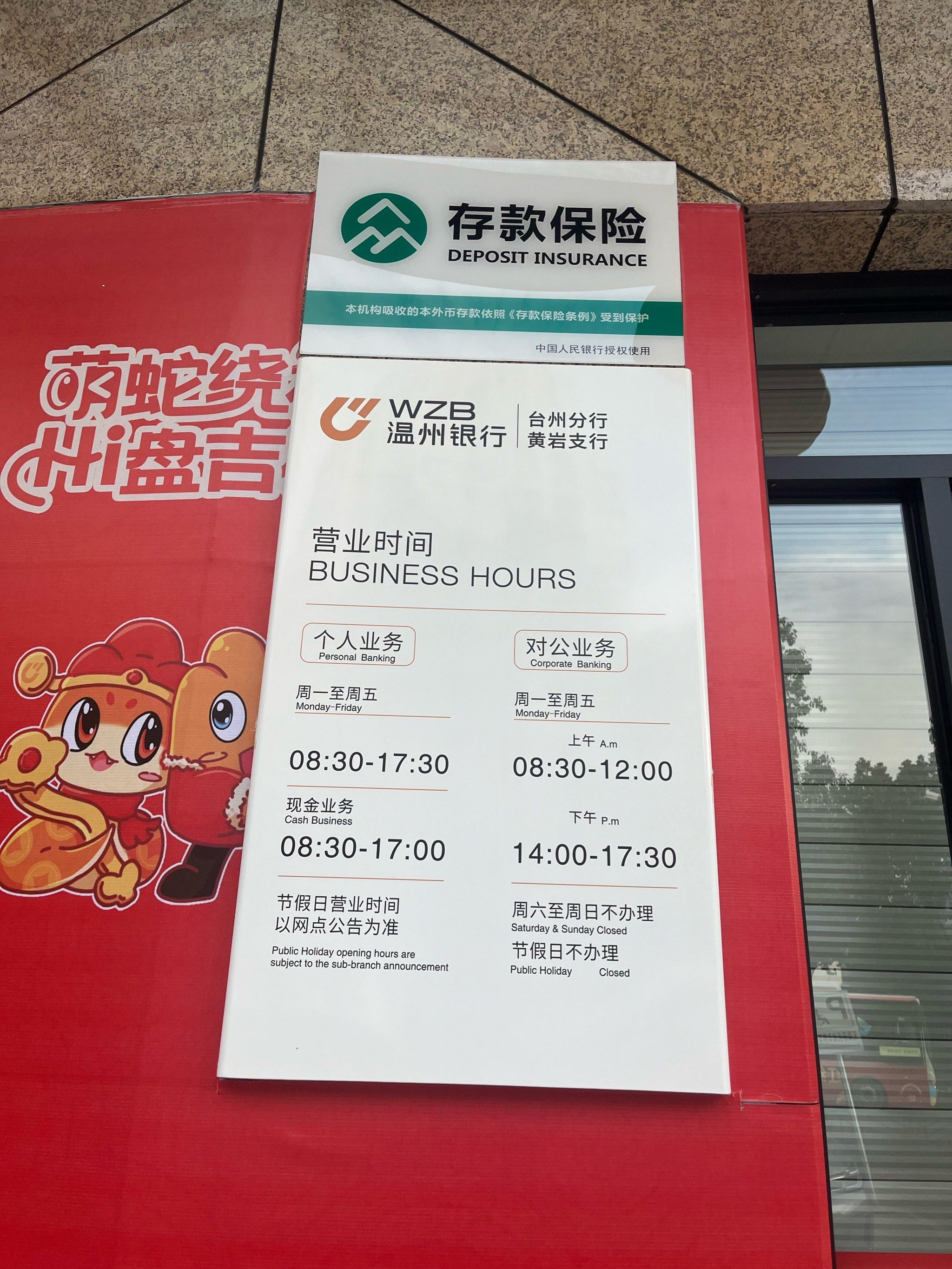 周末关门 不要跑空