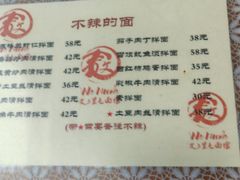 -文三里屯面馆(三里屯店)