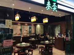 -麦奀云吞面世家 山顶店(山顶广场店)