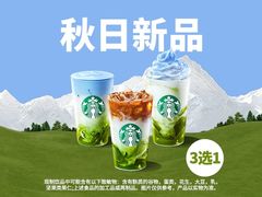 -星巴克(青浦宝龙店)