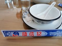 -顺信记(龙河家园店)