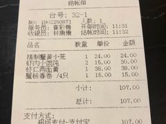 账单-王家沙点心店(南京西路总店)
