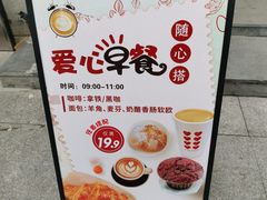 -8 Hearts Coffee(悟锦世纪大楼店)