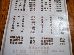 -汝萍传统蘸水菜(春华路总店)