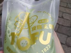 抹茶豆乳-品腐记·豆腐王朝(老门东总店)