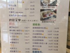 菜单-贝紫Style(木马公寓店)