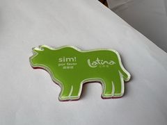 -拉蒂娜·巴西牛排馆 Latina·Brazilian Steakhouse(陆家嘴旗舰店)