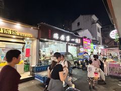 -瑞安第一泡·后街泡泡(虹桥后街店)