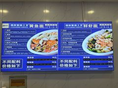 -木木鲜海鲜面(天一店)
