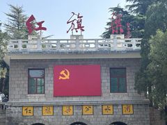 -红旗渠纪念馆