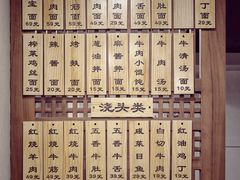 -永丰面馆(汉口路店)