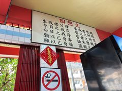 -铭记肉骨茶