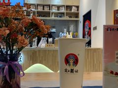 -霸王茶姬(泛海广场店)