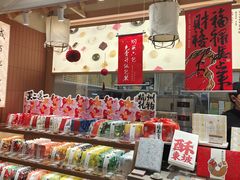 -阮大兴糕团(滨江宝龙店)