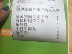 -椰夫人·养生椰子鸡(金沙洲永旺店)