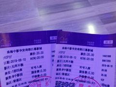 -中影国际影城(华发商都CINITY店)