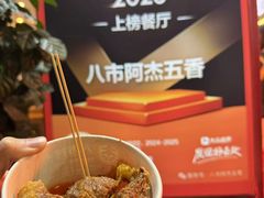 -八市阿杰五香(大元路分店)