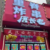 唐长老的里脊肉 吃完感觉长生不老 也太嫩了吧