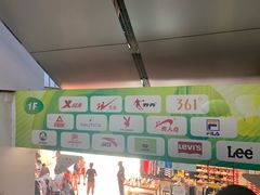 -法雅体育工厂店(皂君庙路店)