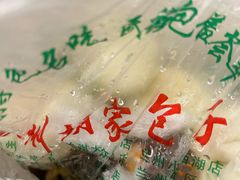 -胡家包子·清真(大众巷店)