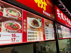 -无名缘米粉(西单店)