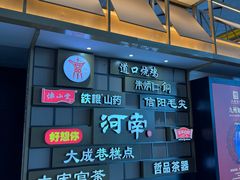 -郑州新郑国际机场-T2航站楼